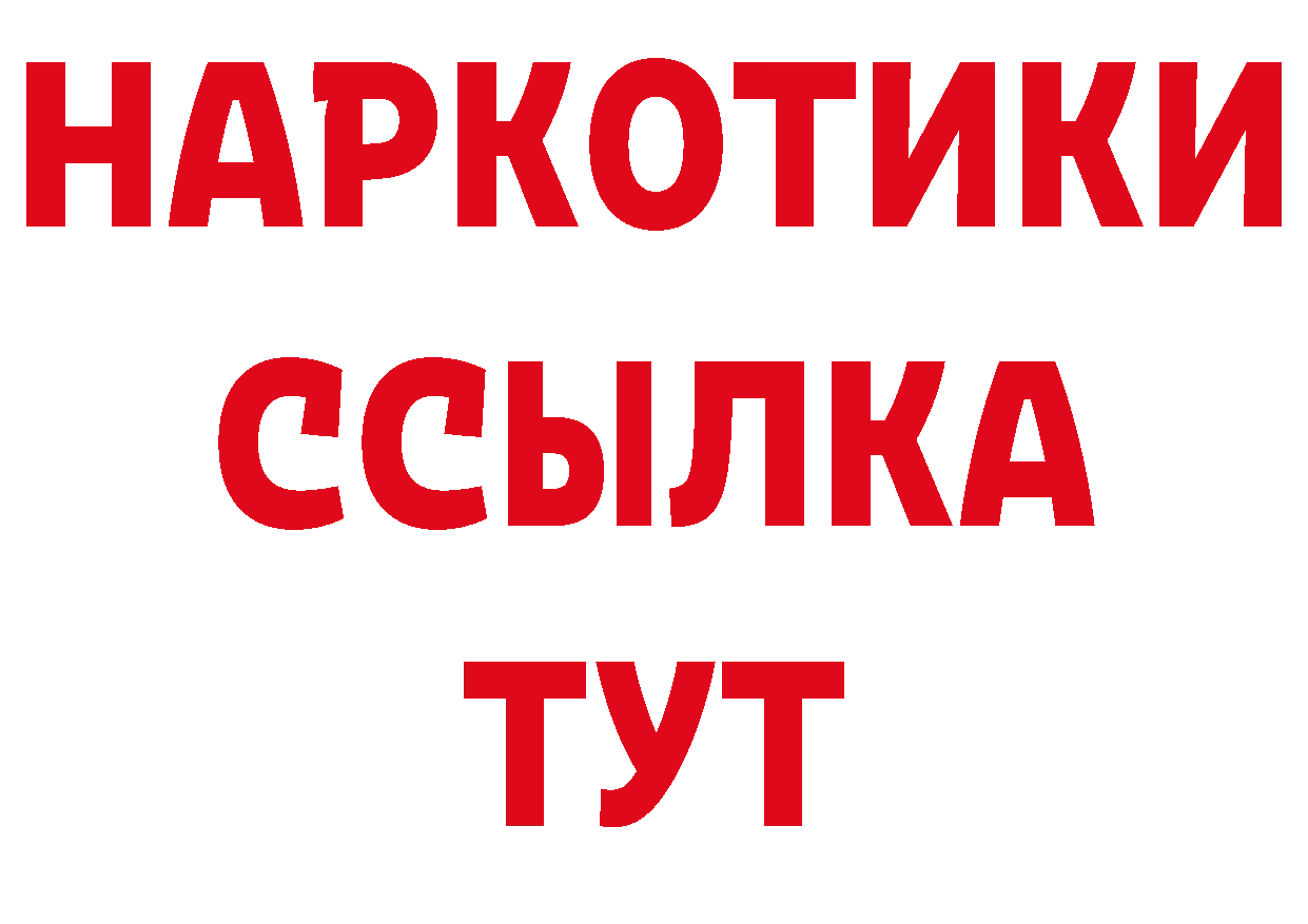 Продажа наркотиков сайты даркнета состав Балашиха